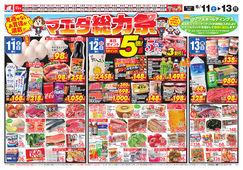 マエダストア 富田店のチラシ チラシプラス