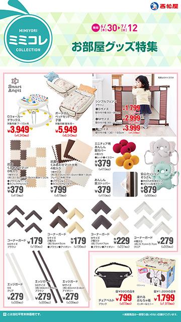 しまむら 中野店のチラシ チラシプラス