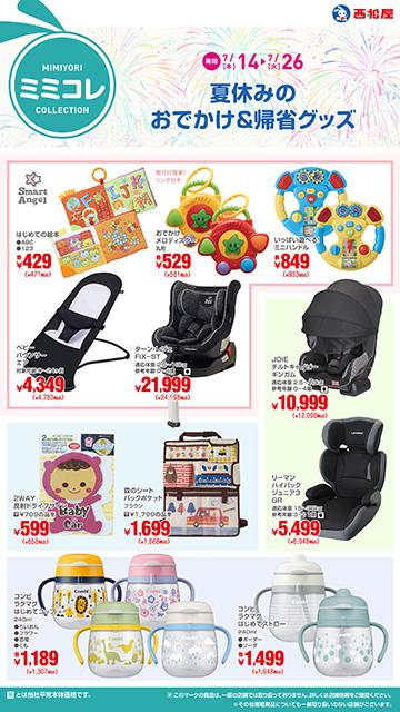 アオキスーパー 大治店のチラシ チラシプラス