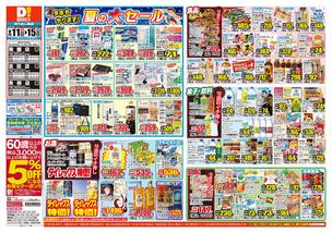 サンシャイン フレッシュパワー介良店のチラシ チラシプラス