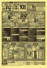 ラッキー 菊水元町店のチラシ チラシプラス