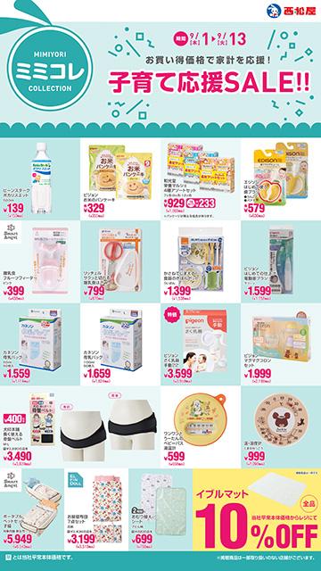 マミーマート 弥十郎店のチラシ チラシプラス