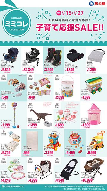 グッデイ古賀千鳥店のチラシ チラシプラス