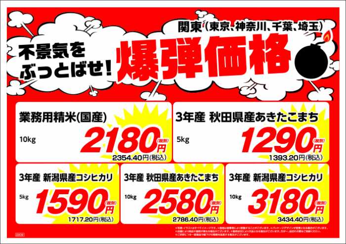 ホームセンターコーナン鶴見元宮店のチラシ チラシプラス