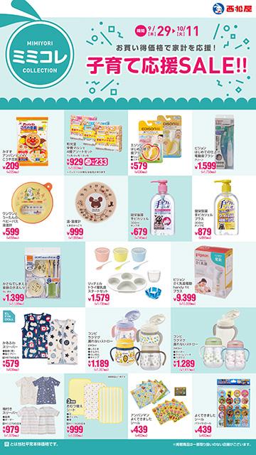 ジュンテンドー 大庭店のチラシ チラシプラス