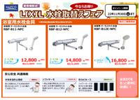トライアル 小林店のチラシ チラシプラス