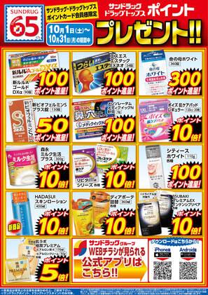 Abc Mart 浅草ekimise店のチラシ チラシプラス