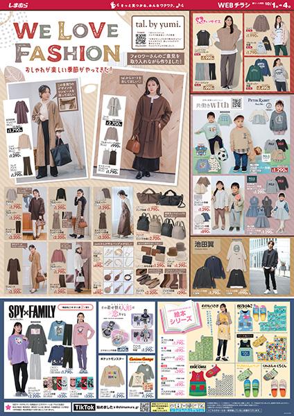 周辺で本日チラシを掲載している店舗 チラシプラス