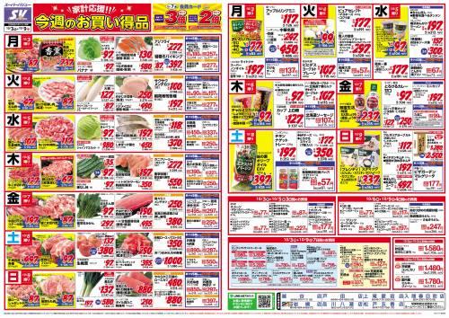 Abc Mart イオン品川シーサイドショッピングセンター店のチラシ チラシプラス
