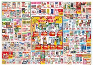 Abc Mart イオン品川シーサイドショッピングセンター店のチラシ チラシプラス