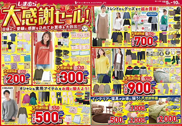 周辺で本日チラシを掲載している店舗 チラシプラス