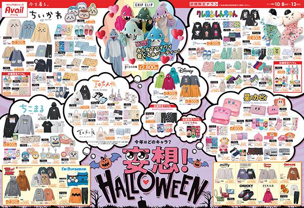 チャレンジャー 北長岡店のチラシ チラシプラス