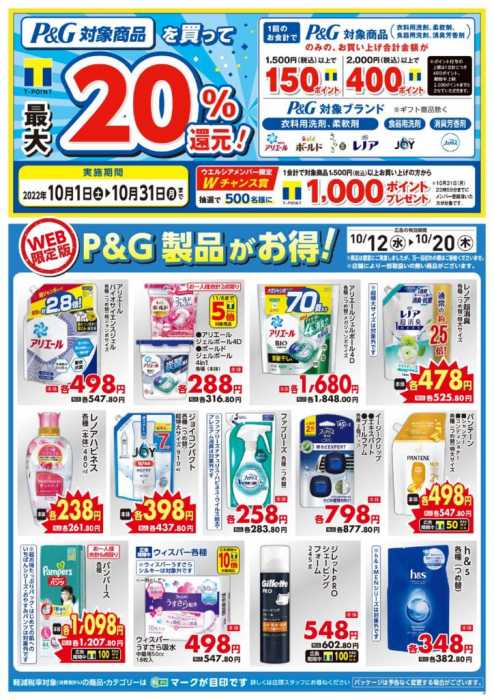 周辺で本日チラシを掲載している店舗 チラシプラス