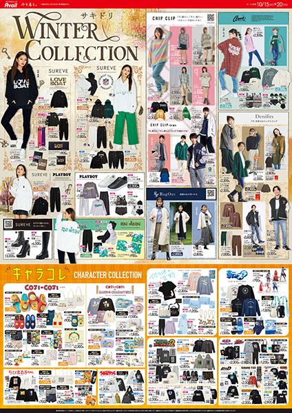 Dcmホーマック 石川店のチラシ チラシプラス