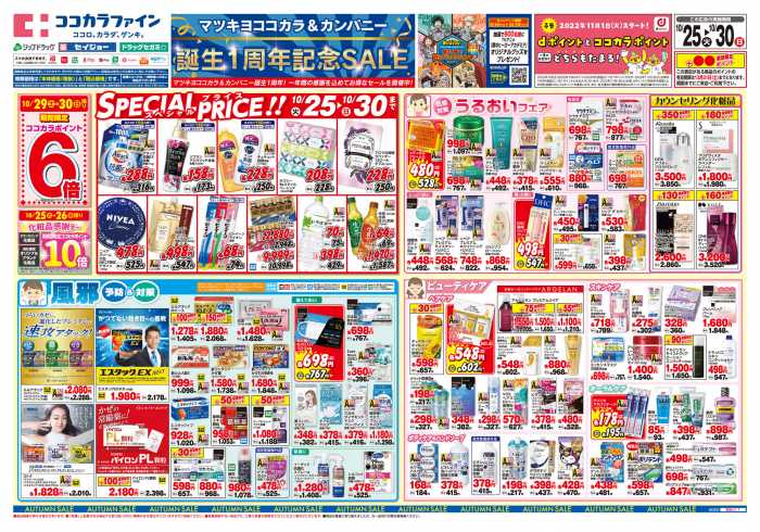 業務スーパー 鈴鹿店のチラシ チラシプラス