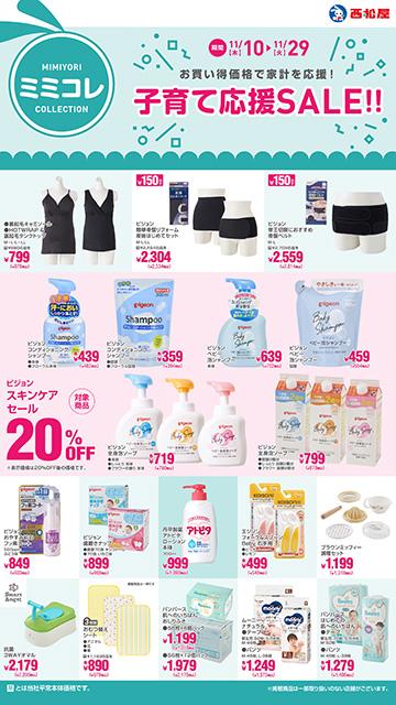 トイザらス ベビーザらス 姫路店のチラシ チラシプラス