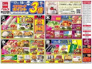 ヤマダ電機 Labi津田沼店 モリシア津田沼内 のチラシ チラシプラス