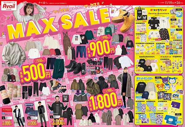 トイザらス ベビーザらス 山形店のチラシ チラシプラス