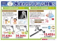 しまむら 日野店のチラシ チラシプラス