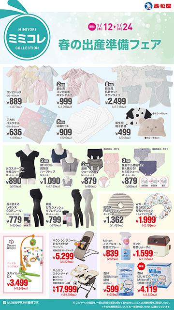 トライアル 富田林店のチラシ チラシプラス