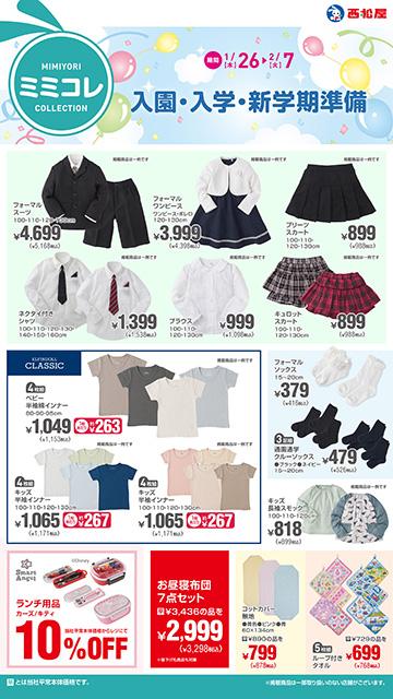 周辺で本日チラシを掲載している店舗 チラシプラス