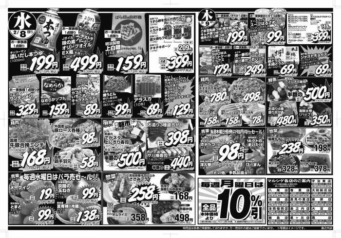 ホームセンターコーナンpro東大阪菱江店のチラシ チラシプラス