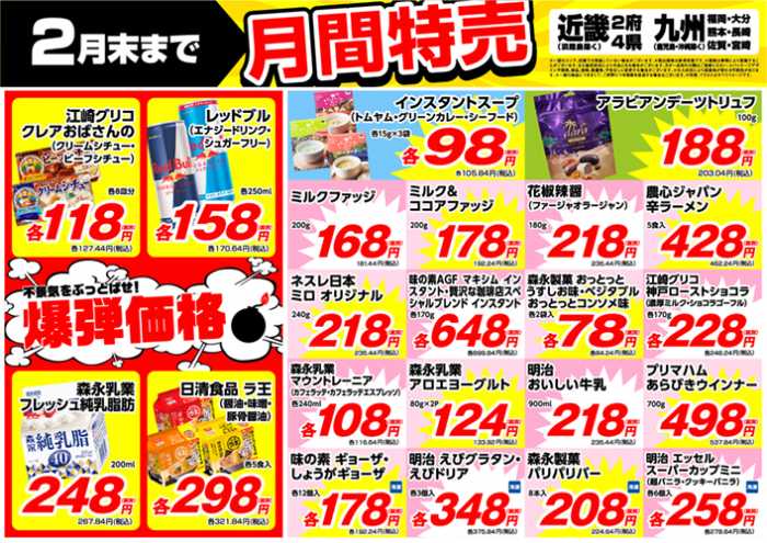 ナフコツーワンスタイル 学研都市ひびきの店のチラシ チラシプラス