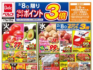 コメリリフォーム戸田氷川店のチラシ チラシプラス