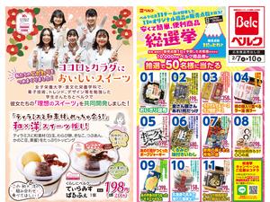 周辺で本日チラシを掲載している店舗 チラシプラス