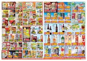 ダイレックス 八反田店 のチラシ｜チラシプラス