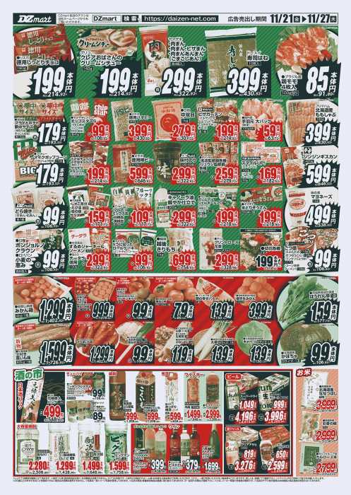 チラシ Z32 Nissan Fairlady Z NAVAN Brochure Poster JDM Catalog Rare 300ZX