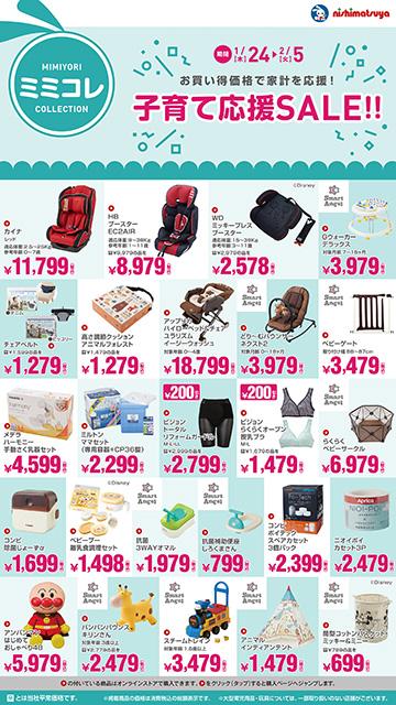 万代 高槻大塚店周辺で本日チラシを掲載している店舗 全国のチラシ検索 チラシプラス