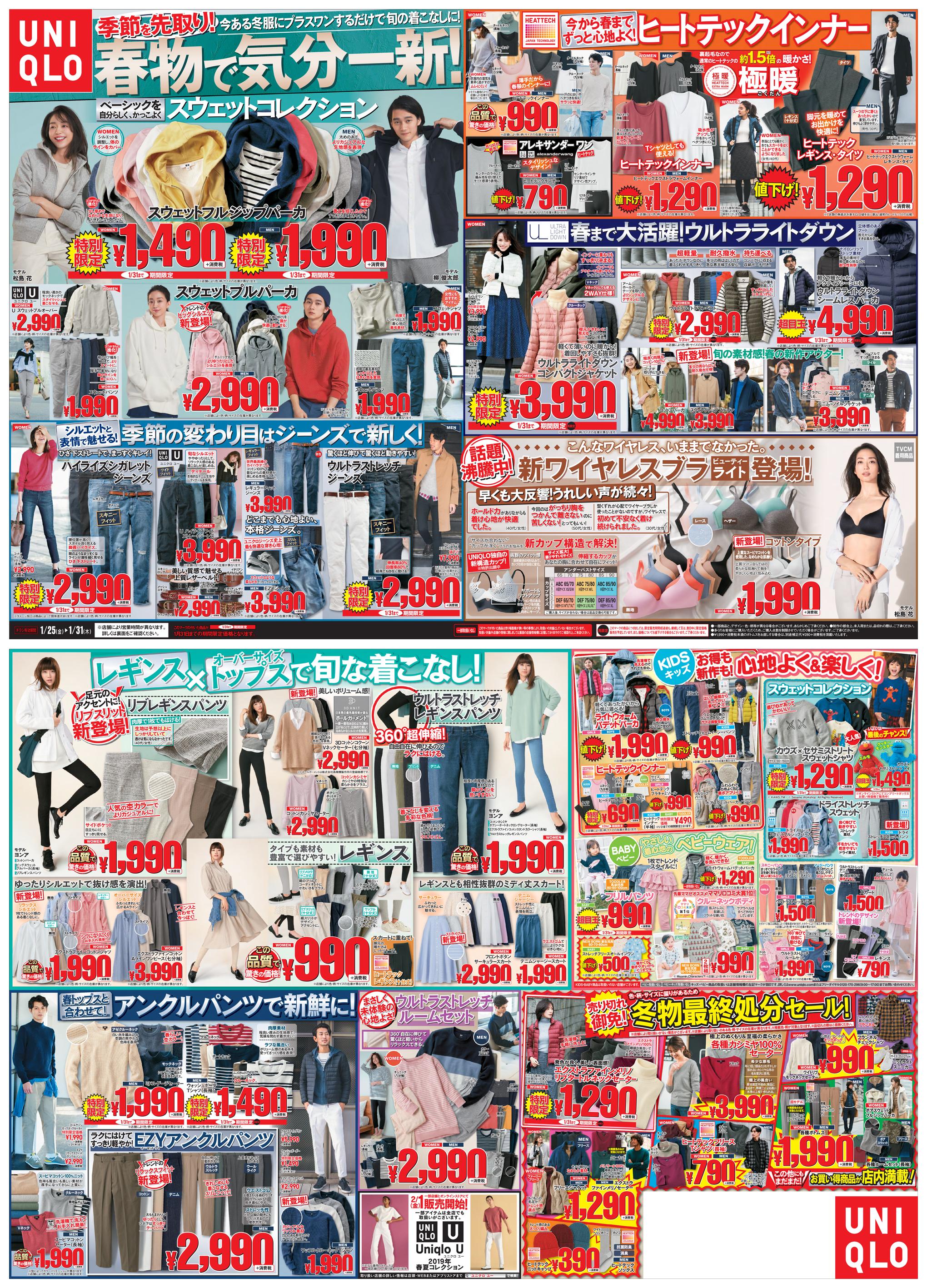 万代 高槻大塚店周辺で本日チラシを掲載している店舗 全国のチラシ検索 チラシプラス